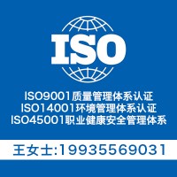 河北iso质量认证-中小企业ISO认证机构